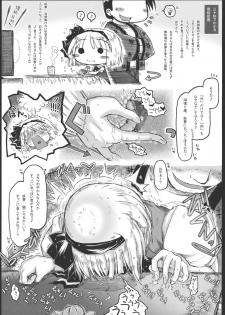 (Reitaisai 8) [Ankoku-Bousougumi (Ainu Mania)] Myon na Kayoizuma 3 - Joyful Entry (Touhou Project) - page 12