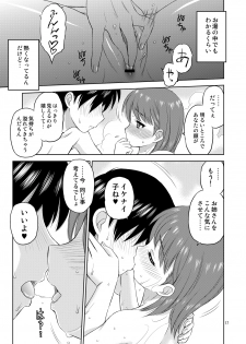 [Jack-O'-lantern, Dedepoppo (Neriwasabi, Ebifly)] Suki ni... shi chau? (Love Plus) [Digital] - page 16