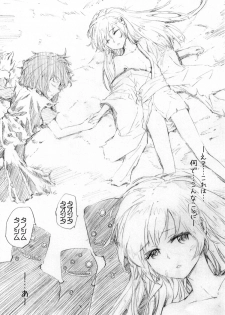 (COMIC1☆5) [furuike (Sumiya)] DORORON SYOKUSYUHIME (Dororon Enma-kun Meeramera) - page 4