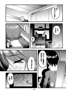 (SC14) [Seventh Door (Nanana Nana)] Sprite (sCRYed) - page 4