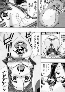 [Chikiko] Juukan Training (BUSTER COMIC 2011-05) - page 22