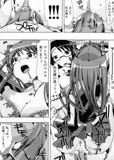 [Chikiko] Juukan Training (BUSTER COMIC 2011-05) - page 8