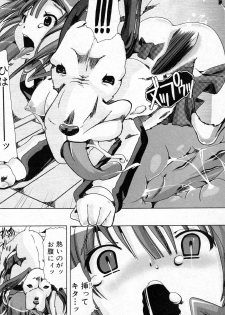 [Chikiko] Juukan Training (BUSTER COMIC 2011-05) - page 13