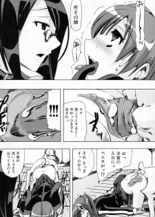 [Chikiko] Juukan Training (BUSTER COMIC 2011-05) - page 17