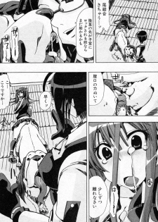 [Chikiko] Juukan Training (BUSTER COMIC 2011-05) - page 15