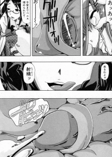 [Chikiko] Juukan Training (BUSTER COMIC 2011-05) - page 20