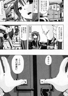 [Chikiko] Juukan Training (BUSTER COMIC 2011-05) - page 27