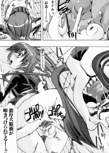 [Chikiko] Juukan Training (BUSTER COMIC 2011-05) - page 21