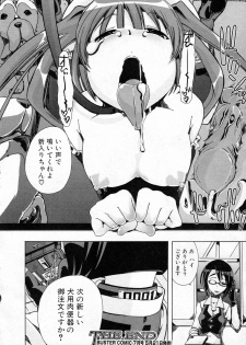[Chikiko] Juukan Training (BUSTER COMIC 2011-05) - page 32