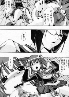 [Chikiko] Juukan Training (BUSTER COMIC 2011-05) - page 10
