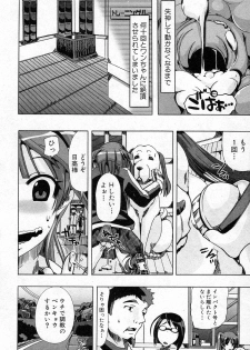 [Chikiko] Juukan Training (BUSTER COMIC 2011-05) - page 26
