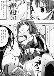[Chikiko] Juukan Training (BUSTER COMIC 2011-05) - page 7