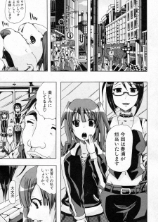 [Chikiko] Juukan Training (BUSTER COMIC 2011-05) - page 1