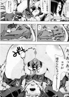 [Chikiko] Juukan Training (BUSTER COMIC 2011-05) - page 14