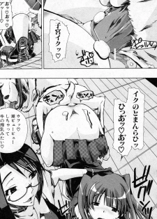 [Chikiko] Juukan Training (BUSTER COMIC 2011-05) - page 23