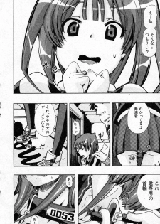 [Chikiko] Juukan Training (BUSTER COMIC 2011-05) - page 30