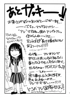 (COMIC1☆4) [MACV-SOG (MAC-V)] HaruTen (Toaru Kagaku no Railgun) - page 17