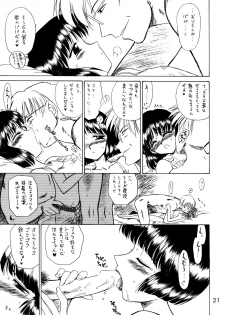 (C60) [Black Dog (Kuroinu Juu)] Atom Heart Father (Bishoujo Senshi Sailor Moon) - page 20