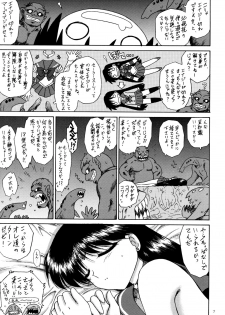 (C75) [Black Dog (Kuroinu Juu)] Scary Monsters (Bishoujo Senshi Sailor Moon) - page 6