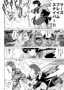 (C75) [Black Dog (Kuroinu Juu)] Scary Monsters (Bishoujo Senshi Sailor Moon) - page 3