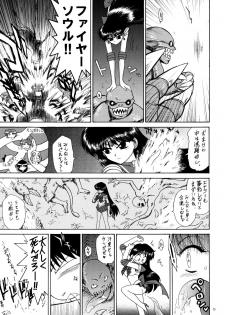 (C75) [Black Dog (Kuroinu Juu)] Scary Monsters (Bishoujo Senshi Sailor Moon) - page 4