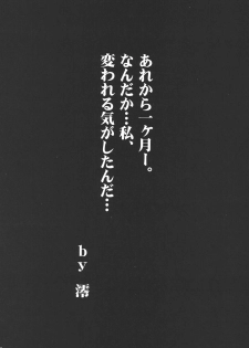 [Aodiso Kankou (Hida Mari)] Y-ON! (K-ON!) - page 19