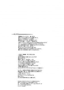 (C76) [Youkai Tamanokoshi (CHIRO)] Otoko no Tatakai (Neon Genesis Evangelion) - page 15