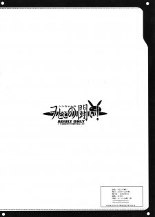 (C76) [Youkai Tamanokoshi (CHIRO)] Otoko no Tatakai (Neon Genesis Evangelion) - page 17