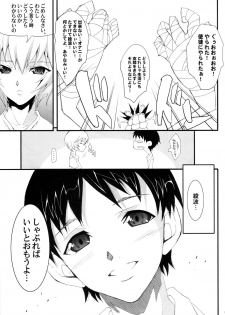 (C76) [Youkai Tamanokoshi (CHIRO)] Otoko no Tatakai (Neon Genesis Evangelion) - page 3