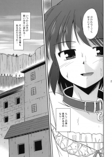 (SC51) [BROKEN WINGS (Suzumiya Kazuki)] Unreasonable world (Aiyoku no Eustia) - page 24