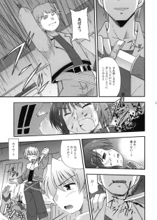 (SC51) [BROKEN WINGS (Suzumiya Kazuki)] Unreasonable world (Aiyoku no Eustia) - page 20