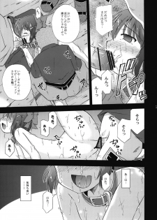 (SC51) [BROKEN WINGS (Suzumiya Kazuki)] Unreasonable world (Aiyoku no Eustia) - page 14