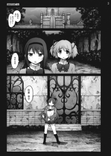 [Mokusei Zaijuu (Mokusei Zaijuu)] Mahoushoujotachi no Zetsubou (Puella Magi Madoka☆Magica) - page 2