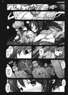 [Mokusei Zaijuu (Mokusei Zaijuu)] Mahoushoujotachi no Zetsubou (Puella Magi Madoka☆Magica) - page 7