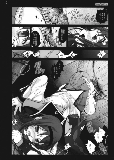 [Mokusei Zaijuu (Mokusei Zaijuu)] Mahoushoujotachi no Zetsubou (Puella Magi Madoka☆Magica) - page 9