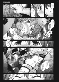 [Mokusei Zaijuu (Mokusei Zaijuu)] Mahoushoujotachi no Zetsubou (Puella Magi Madoka☆Magica) - page 6