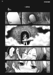 [Mokusei Zaijuu (Mokusei Zaijuu)] Mahoushoujotachi no Zetsubou (Puella Magi Madoka☆Magica) - page 15