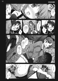 [Mokusei Zaijuu (Mokusei Zaijuu)] Mahoushoujotachi no Zetsubou (Puella Magi Madoka☆Magica) - page 13