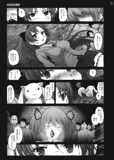 [Mokusei Zaijuu (Mokusei Zaijuu)] Mahoushoujotachi no Zetsubou (Puella Magi Madoka☆Magica) - page 20