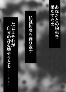(COMIC1☆5) [Metaneko (Minagi Umihito)] TimE VenT (Puella Magi Madoka Magica) - page 4