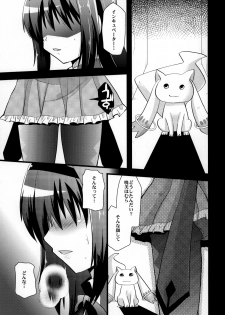(COMIC1☆5) [Metaneko (Minagi Umihito)] TimE VenT (Puella Magi Madoka Magica) - page 15