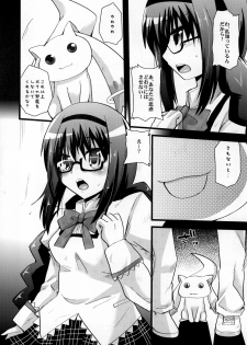 (COMIC1☆5) [Metaneko (Minagi Umihito)] TimE VenT (Puella Magi Madoka Magica) - page 6