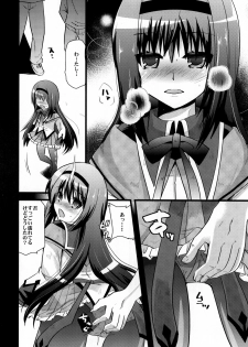 (COMIC1☆5) [Metaneko (Minagi Umihito)] TimE VenT (Puella Magi Madoka Magica) - page 16