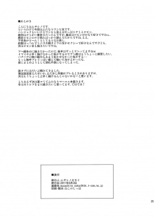 (Futaket 7) [Musashi-dou (Musashino Sekai)] Futanari Pirates! (One Piece) - page 25