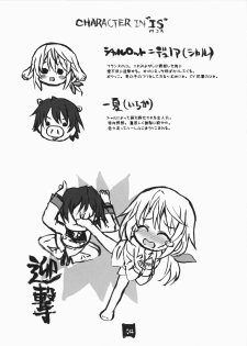 (COMIC1☆5) [Neko-bus Tei, Studio TRC, Black Shadow] OH!MY PIGS (Infinite Stratos) - page 3