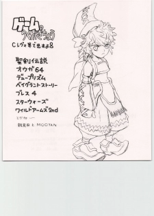 (C56) [CAPTAIN SANTA & MOOTAN (Shinkaida Tetsuyarou, Doi Mutsuki)] Tetsu Mutsu (Various) - page 25