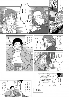 [Coonelius (Coo)] Moshimo Jikan ga Tomattara!? 3 Byou [Digital] - page 19
