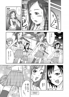 [Coonelius (Coo)] Moshimo Jikan ga Tomattara!? 3 Byou [Digital] - page 33