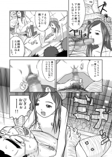 [Coonelius (Coo)] Moshimo Jikan ga Tomattara!? 3 Byou [Digital] - page 30