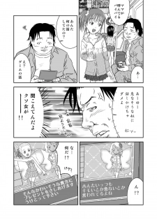 [Coonelius (Coo)] Moshimo Jikan ga Tomattara!? 3 Byou [Digital] - page 5
